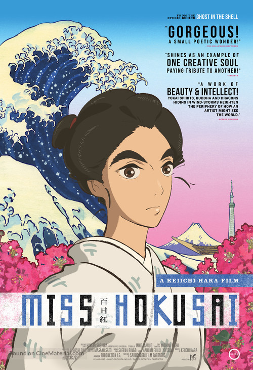 Sarusuberi: Miss Hokusai - Movie Poster