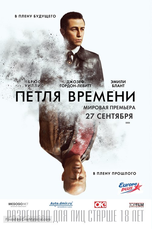Looper - Russian Movie Poster