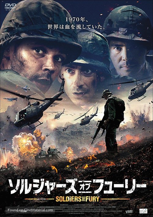 Chuzhaya voyna - Japanese Movie Cover