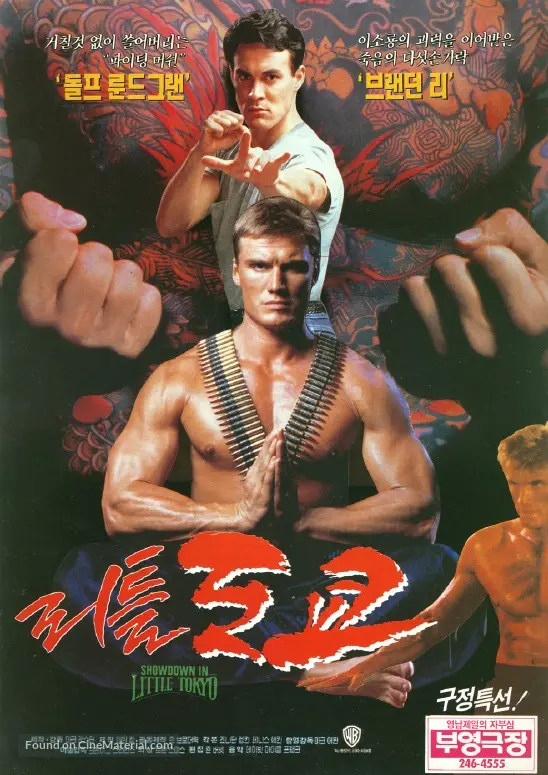 Showdown In Little Tokyo 1991 South Korean Movie Poster