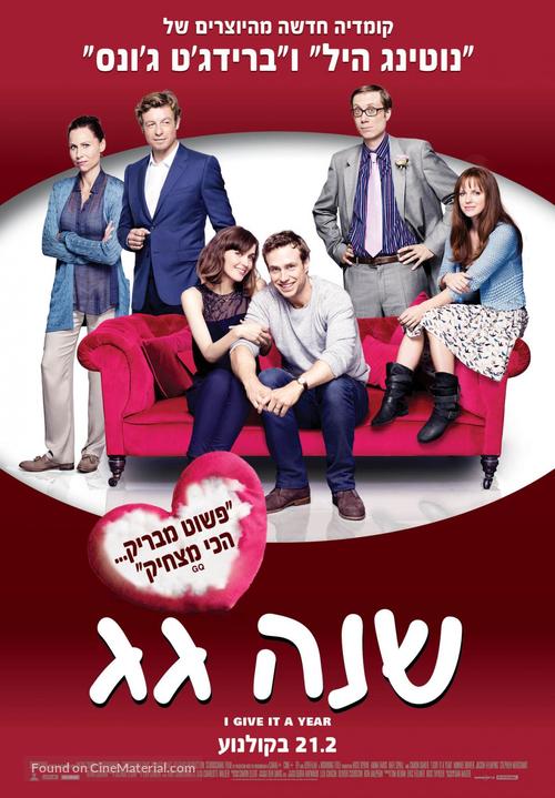 I Give It a Year - Israeli Movie Poster