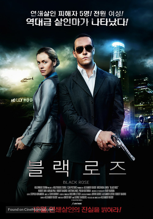 Black Rose - South Korean Movie Poster