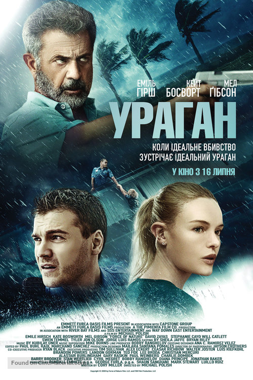 Force of Nature - Ukrainian poster