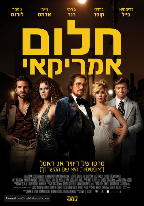 American Hustle - Israeli Movie Poster