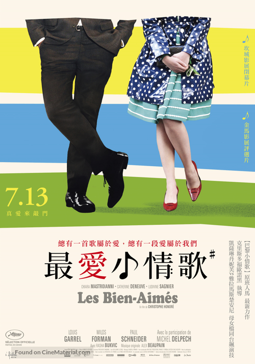 Les bien-aim&eacute;s - Taiwanese Movie Poster