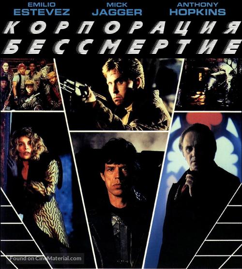 Freejack - Russian Blu-Ray movie cover