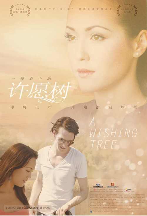 A Wishing Tree - Chinese Movie Poster