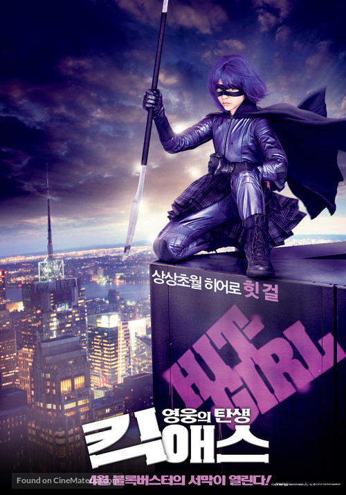 Kick-Ass - South Korean Movie Poster