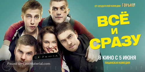 Vsyo i srazu - Russian Movie Poster