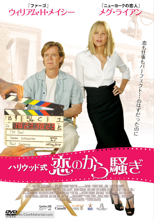 The Deal - Japanese Movie Cover