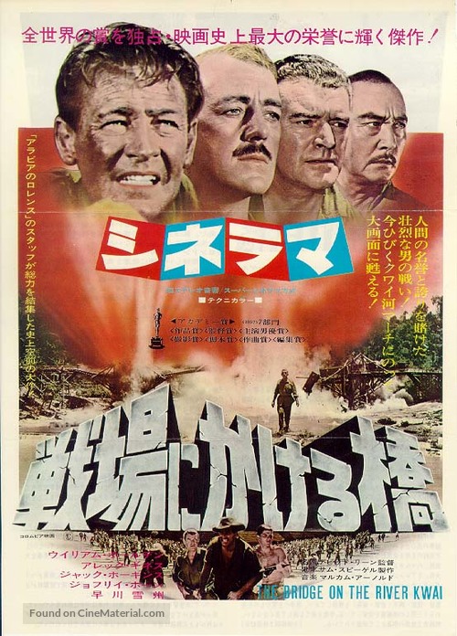 The Bridge on the River Kwai - Japanese Movie Poster