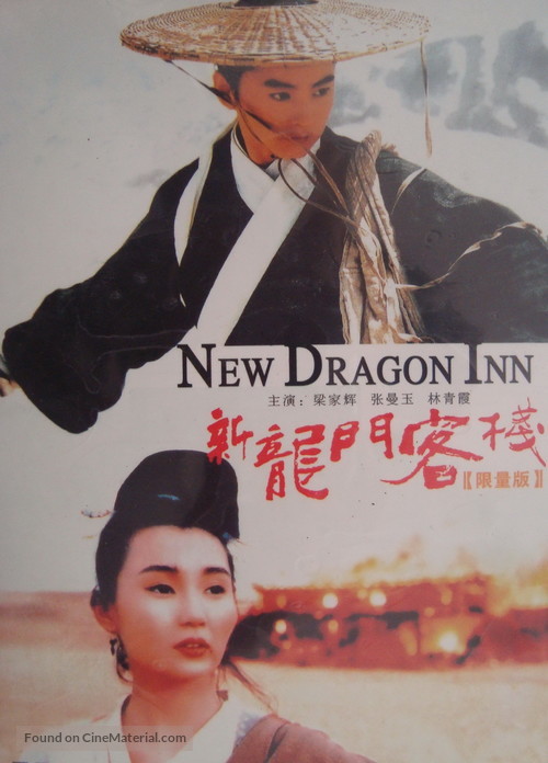 Dragon Inn - Chinese Movie Cover