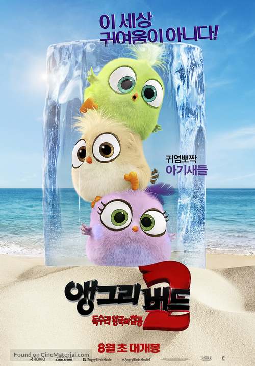 The Angry Birds Movie 2 - South Korean Movie Poster