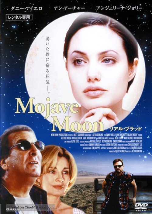 Mojave Moon - Japanese DVD movie cover