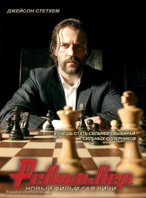 Revolver - Russian DVD movie cover