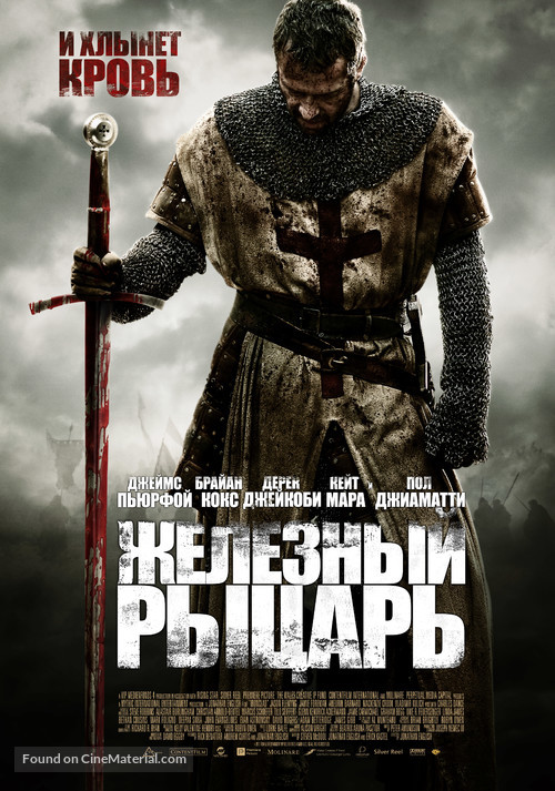 Ironclad - Russian Movie Poster
