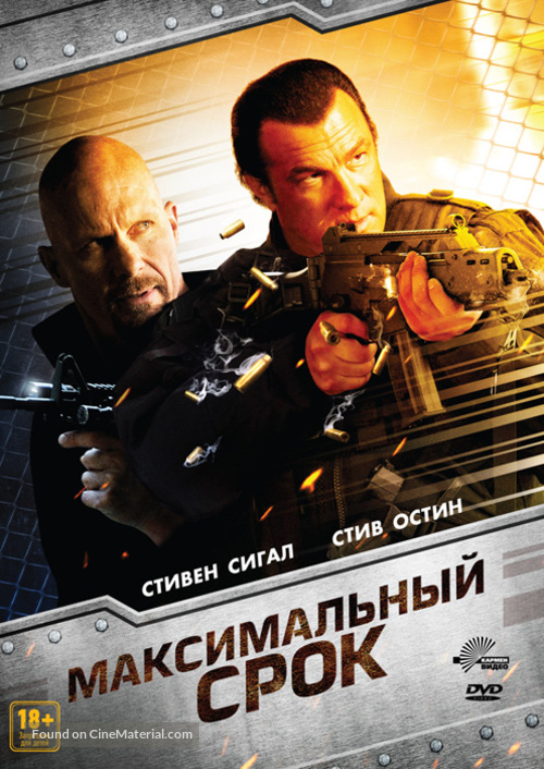 Maximum Conviction - Russian DVD movie cover