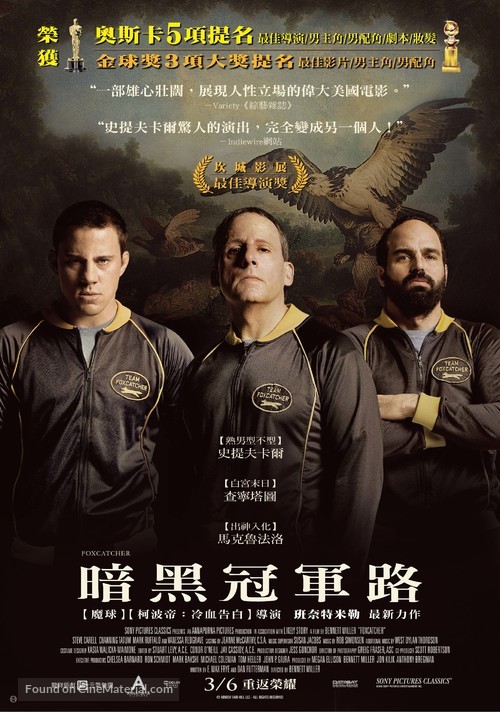 Foxcatcher - Taiwanese Movie Poster