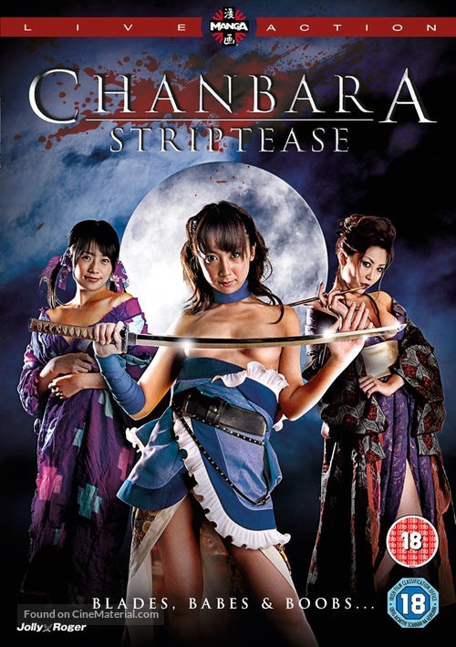 Oneechanbara: The Movie - British DVD movie cover