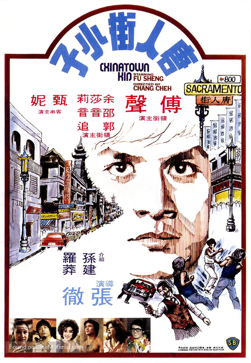 Tang ren jie xiao zi - Hong Kong Movie Poster