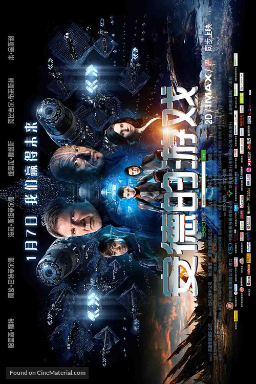 Ender&#039;s Game - Chinese Movie Poster