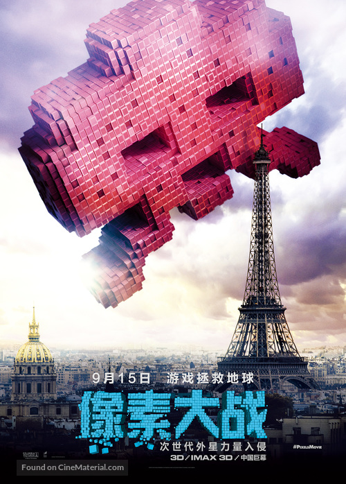Pixels - Chinese Movie Poster