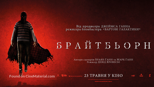 Brightburn - Ukrainian Movie Poster