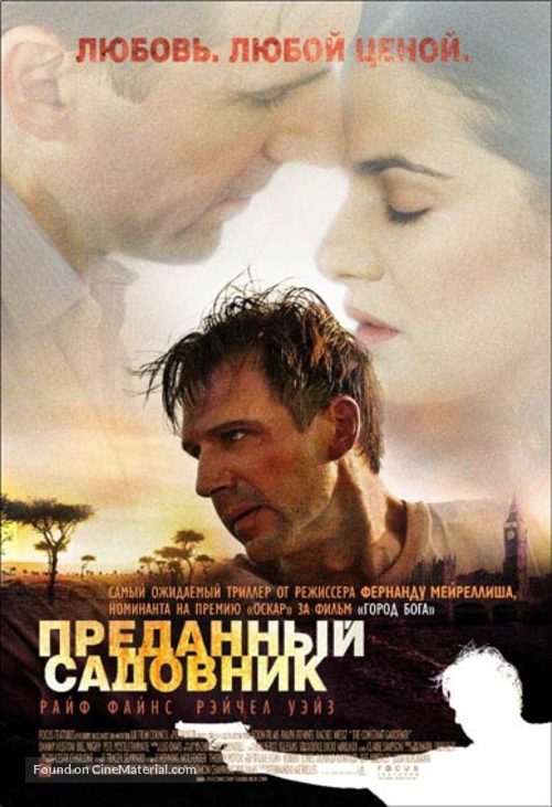 The Constant Gardener - Russian poster