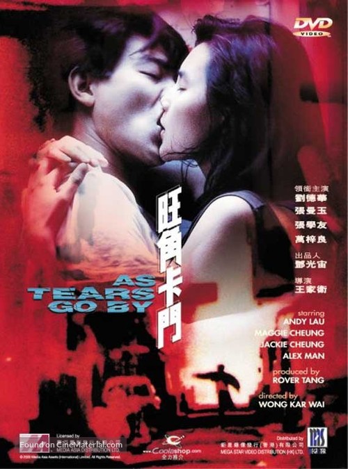 Wong gok ka moon - Hong Kong DVD movie cover