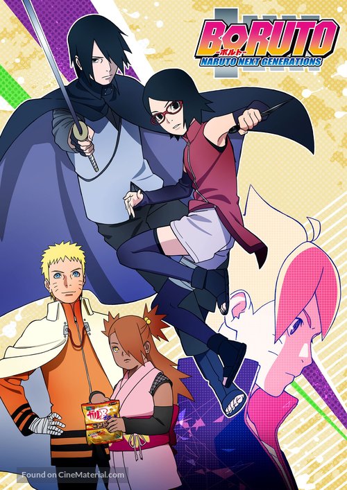 Boruto: Naruto Next Generations (TV Series 2017- ) - Posters — The Movie  Database (TMDB)