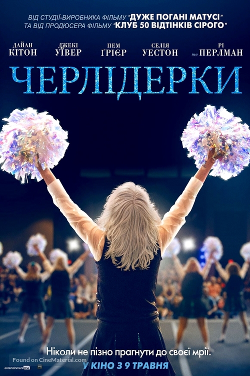 Poms - Ukrainian Movie Poster