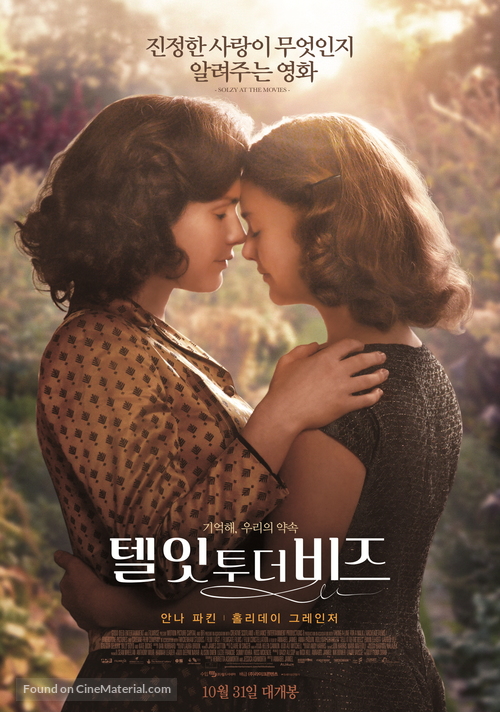 Tell It to the Bees - South Korean Movie Poster
