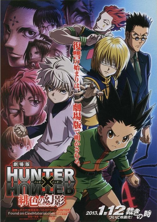 Gekij&ocirc;-ban Hunter x Hunter hiiro no genei fantomu r&ucirc;ju - Japanese Movie Poster