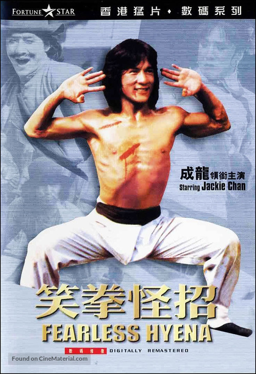 Xiao quan guai zhao - Hong Kong Movie Cover