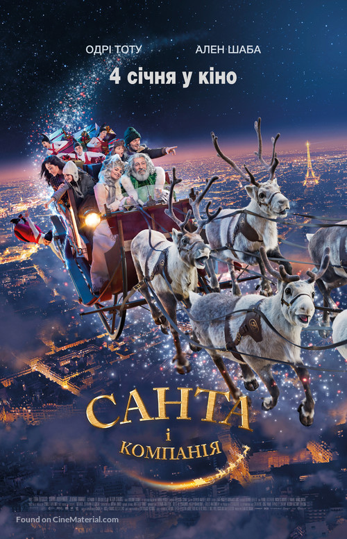 Santa &amp; Cie - Ukrainian Movie Poster