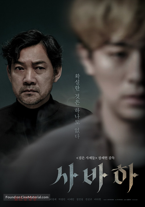 Sabaha - South Korean Movie Poster