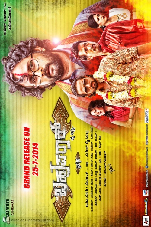 Bahuparaak - Indian Movie Poster