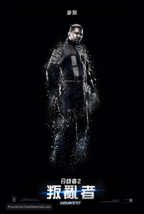 Insurgent - Taiwanese Movie Poster