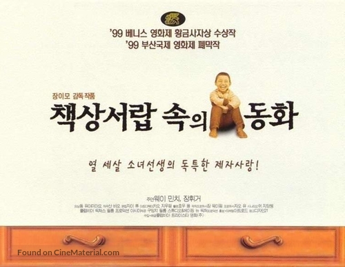 Yi ge dou bu neng shao - South Korean Movie Poster