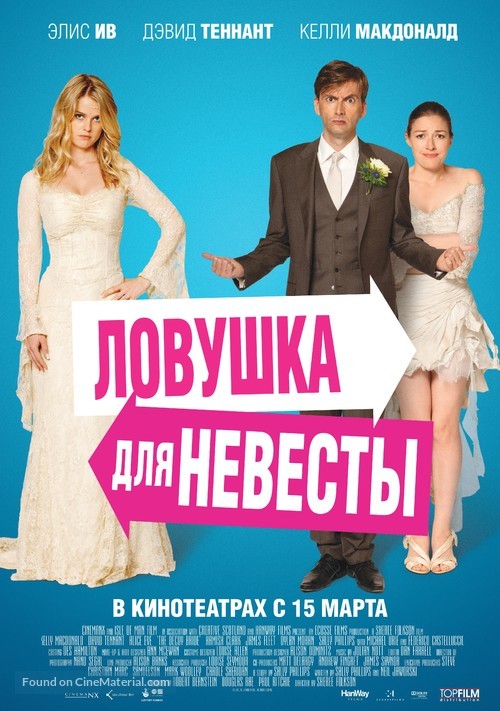 The Decoy Bride - Russian Movie Poster