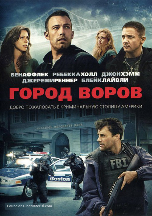 The Town - Russian DVD movie cover