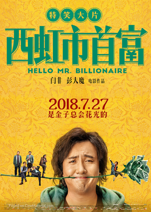 Hello Mr. Billionaire - Chinese Movie Poster