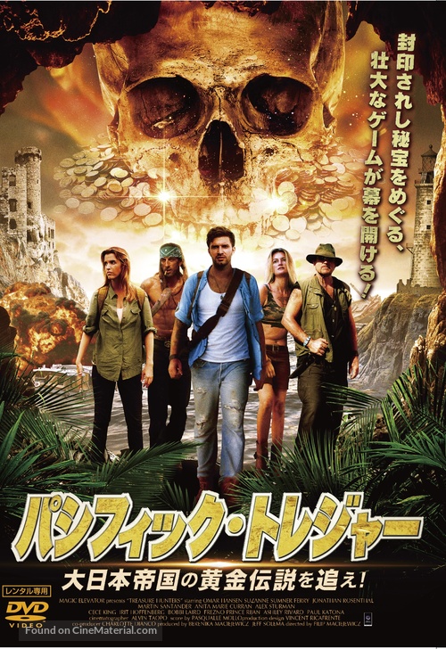 Treasure Hunters - Japanese DVD movie cover