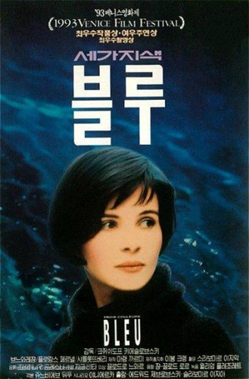 Trois couleurs: Bleu - South Korean Movie Poster