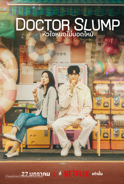 &quot;Doctor Slump&quot; - Thai Movie Poster