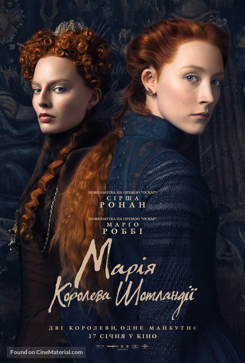 Mary Queen of Scots - Ukrainian Movie Poster