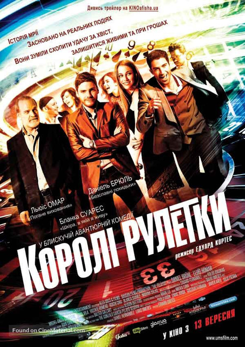 The Pelayos - Ukrainian Movie Poster