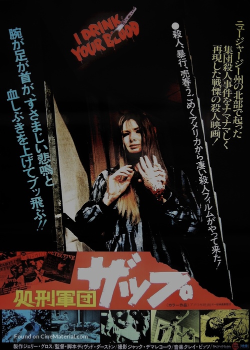 I Drink Your Blood - Japanese Movie Poster