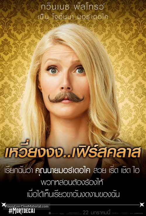 Mortdecai - Thai Movie Poster
