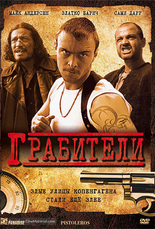 Pistoleros - Russian DVD movie cover